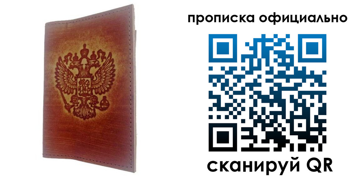 временная регистрация поиск в Усмани