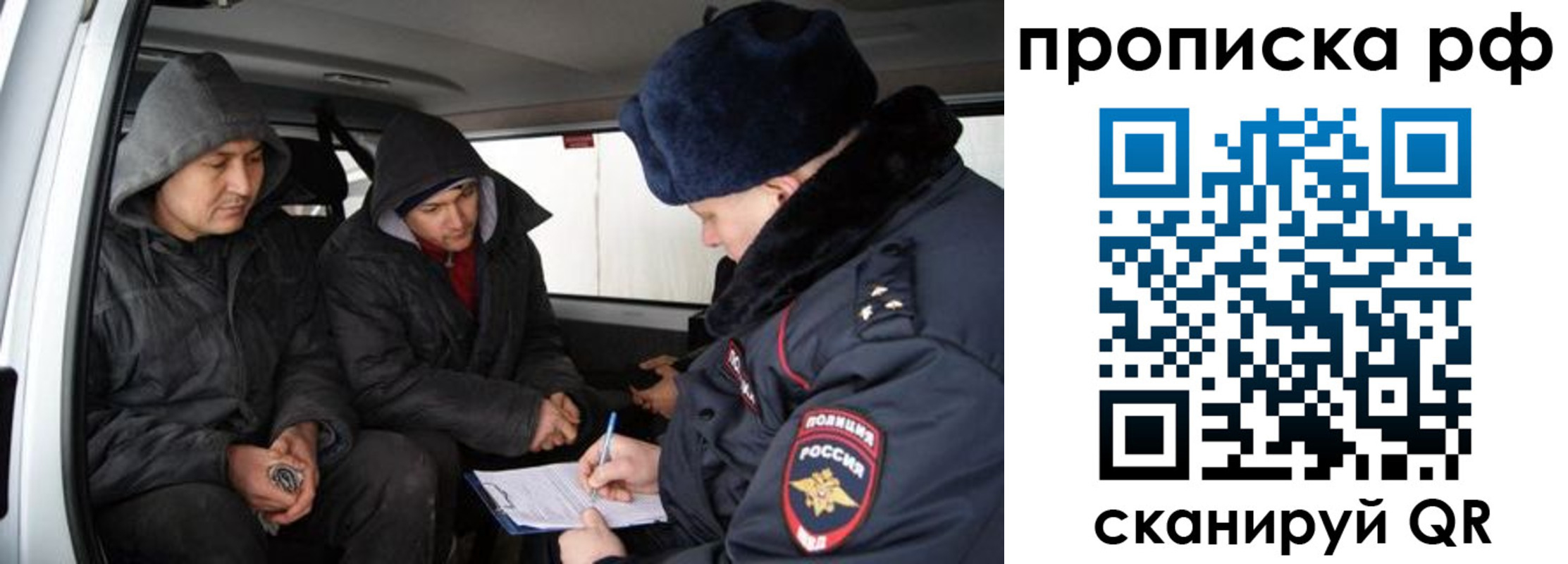 временная регистрация для всех в Усмани