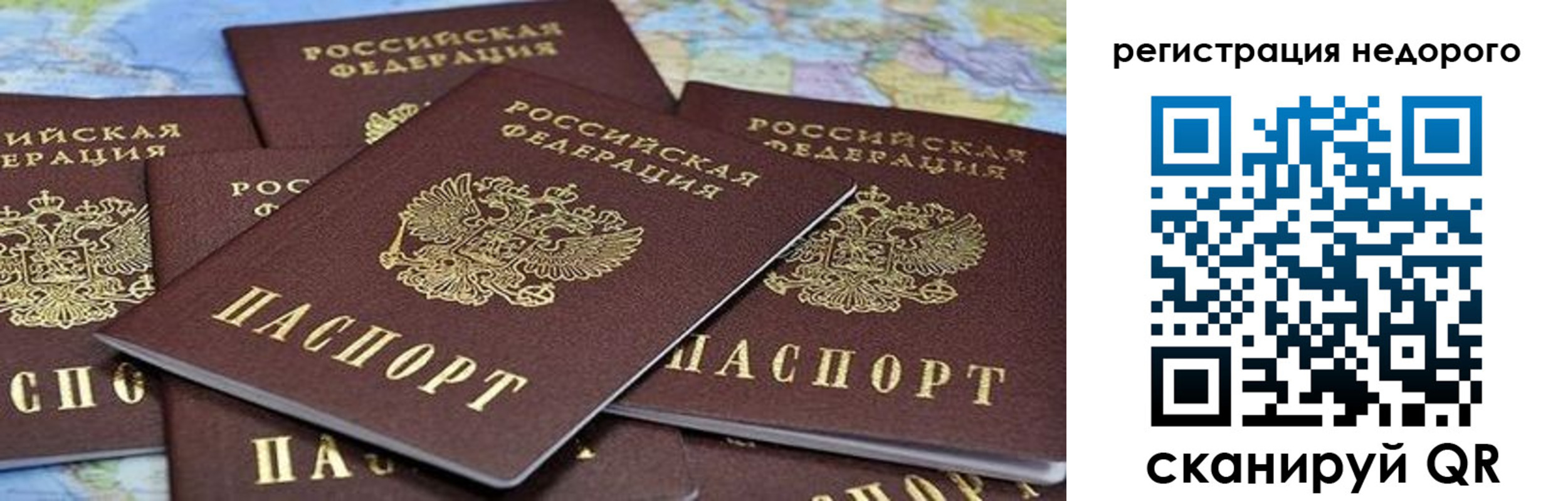 прописка штамп в Усмани