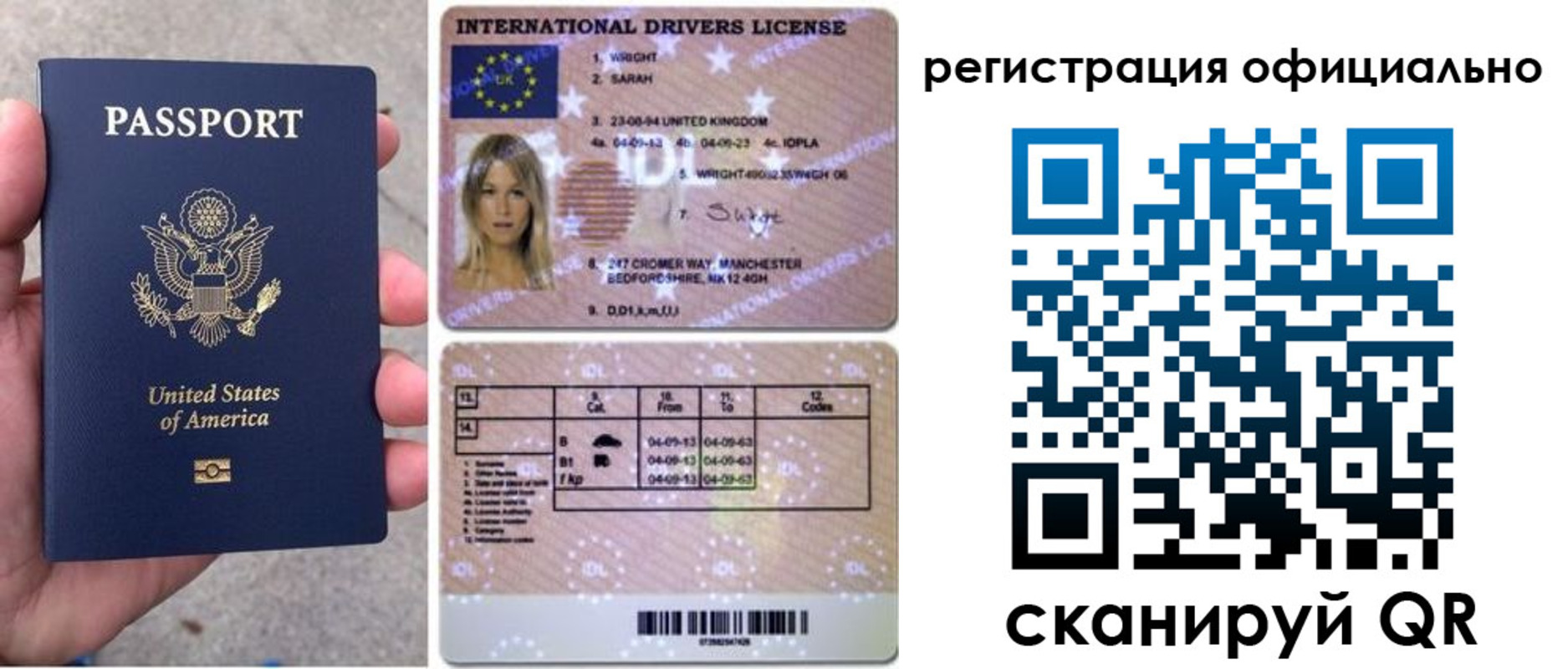 прописка в Усмани