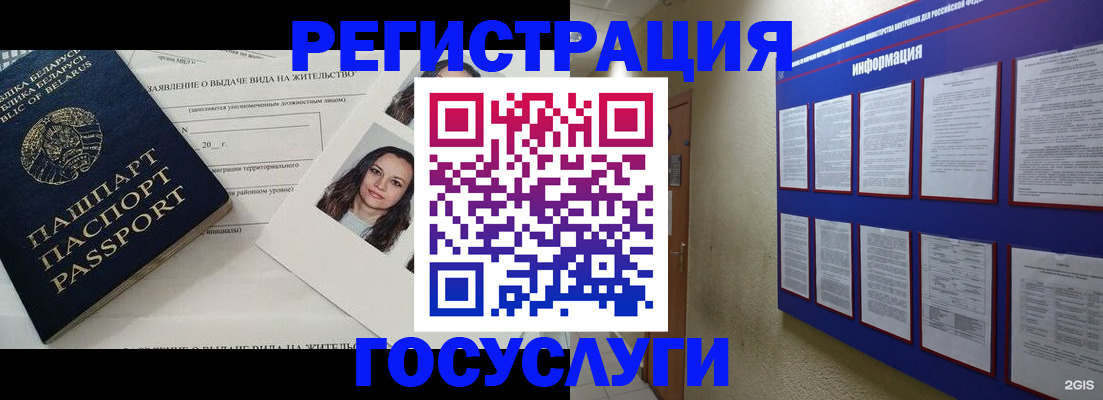 временная регистрация для всех в Усмани