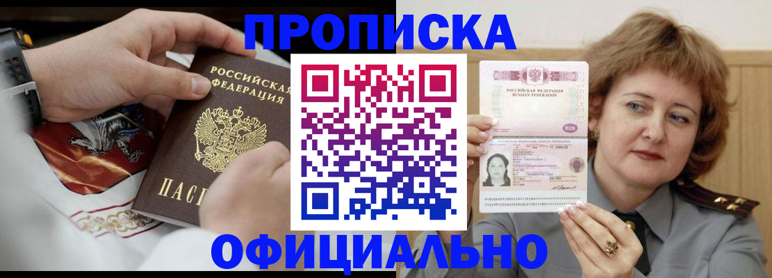 временная регистрация надежно в Усмани
