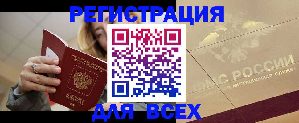 временная регистрация госуслуги в Усмани