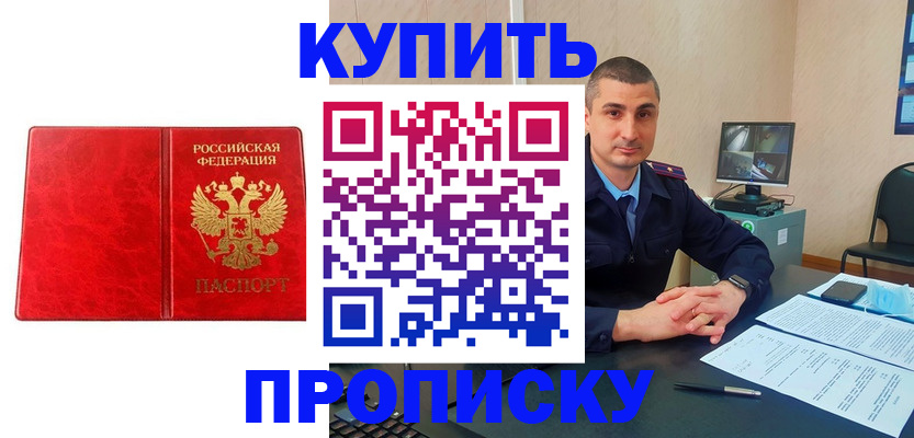 регистрация в Усмани