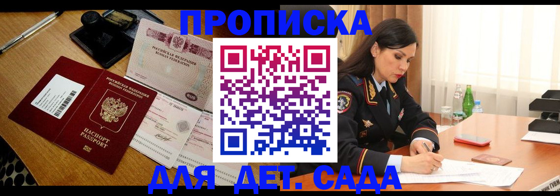 где прописаться в Усмани