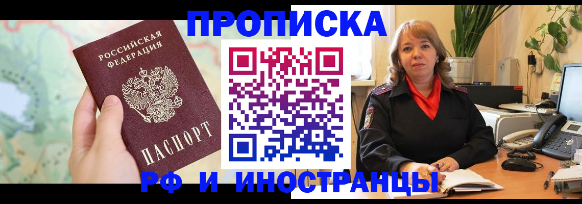 прописка для школы в Усмани